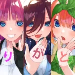 The Quintessential Quintuplets Kisah Cinta dan Sekolah